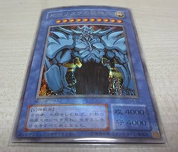 遊戯王　良品　オベリスクの巨神兵 4枚セット 遊戯王 良品 オベリスクの巨神兵 4枚セット